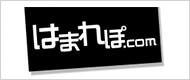 はまれぽ.com